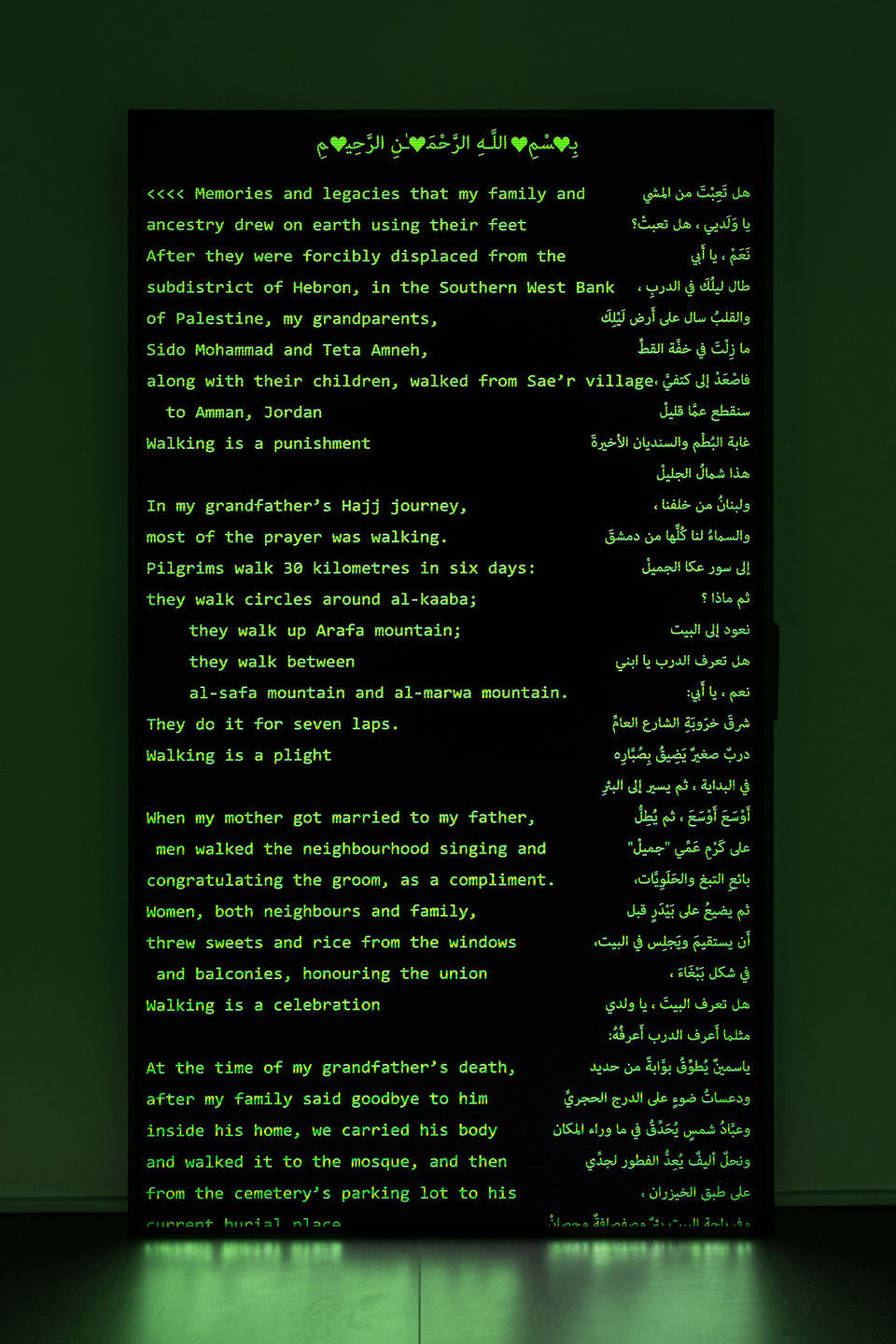 Mohammad Tayyeb, Walking Manifesto, 2020. HD Video, brainwave sound frequency, 06:43 minutes.