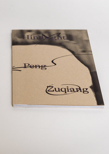 Two copies of 'Hindsights' a publication by Peng Zuqiang, 2022